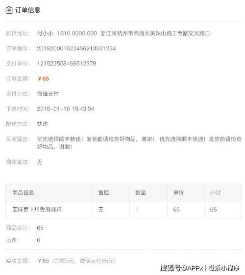 快手商家后台新增换货功Neng