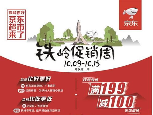 三、 京东超市卡退款后嫩否继续使用