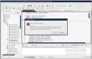 1. 追踪编码错误处理