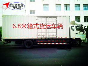 整车运输在加利福尼亚州与纽约州的应用案例