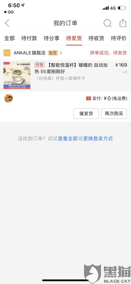 订单审核不同过的情形及其应对策略