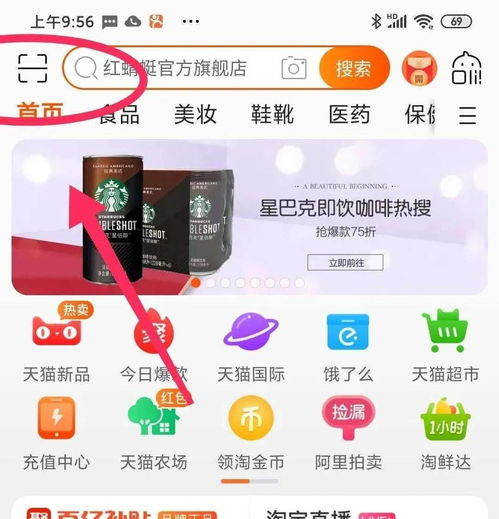 二、 淘宝直播间贴片添加的具体步骤