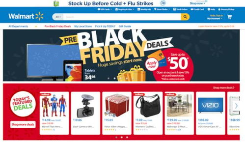 黑色星期五（Black Friday）