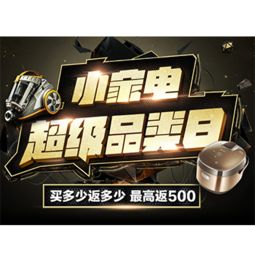 活动商品种类丰富多样