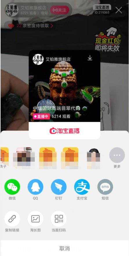 3. 注意直播间互动