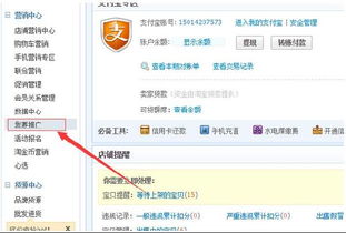 1. 进入淘宝店铺后台管理界面