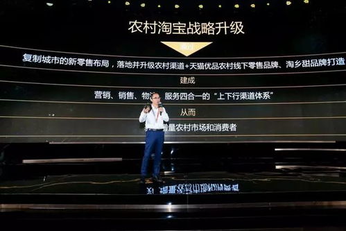 农村淘宝的转型启示