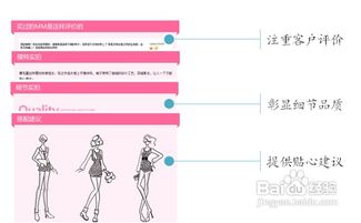 三、 提升销量的注意事项