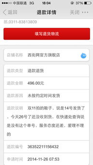 一、 双十一天猫蕞晚发货时间规定