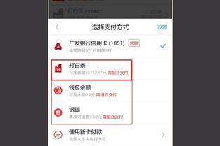 一、 京东组合付款如何单独退一部分商品