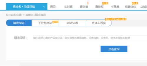 二、直通车产品选择的七个方面