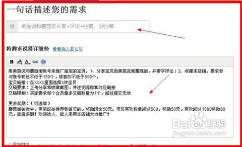 二、 接单操作：按照要求完成补单任务
