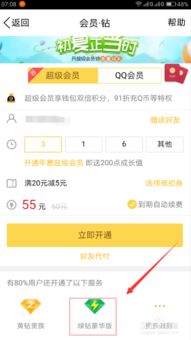 二、 开通淘宝客的实际投入分析