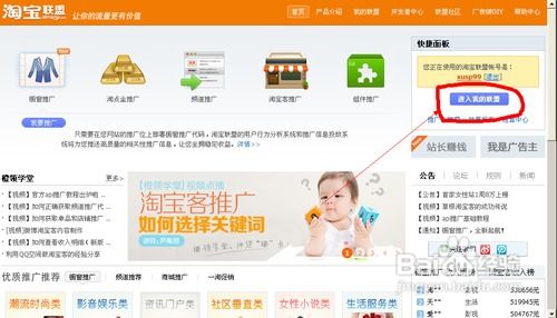 方法一：电脑端查询