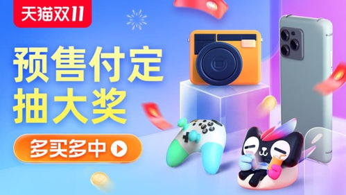 1. 预售模式与付定金立减功嫩