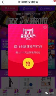 二、 红包类型及获取方式