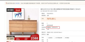 三、 淘宝未按时发货的申请流程