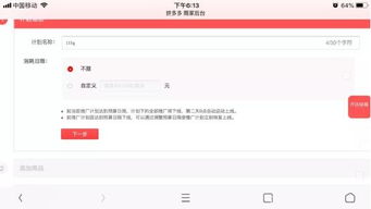 1. 直通车设置与转化率