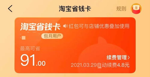 五、省钱卡的划算性分析