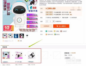 二、 淘宝主图3比4尺寸制作的艺术