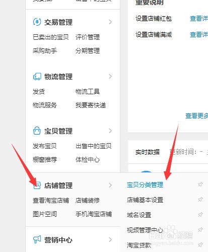 二、开店类型在哪里设置？