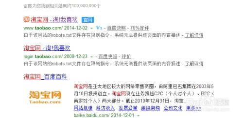 二、 如何进入淘宝网页版直播频道