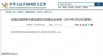 一、 IPPC标识的诞生与意义