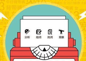 寻找无效词语的方法