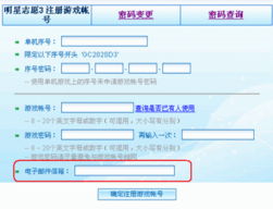 二、如何设置明星店铺？