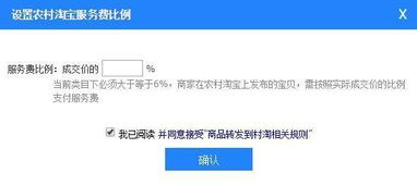 一、 农村淘宝合伙人的定义与工作职责