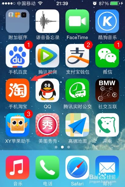 手机淘宝的社交功Neng及其影响