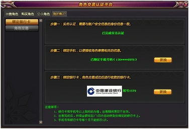 设置短信余额提醒：确保卡内余额充足