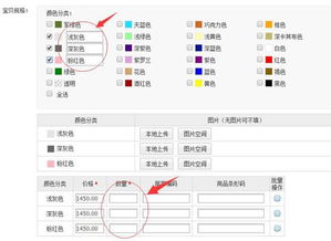 六、 不同规格或型号的价格区分
