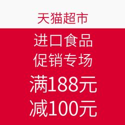 天猫九月份活动概览
