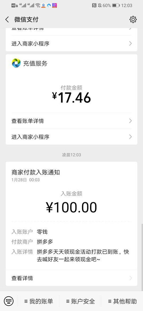 拼多多绑定手机号与新用户的关系