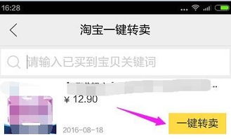 设置不同价格选项：体现商品差异化价值