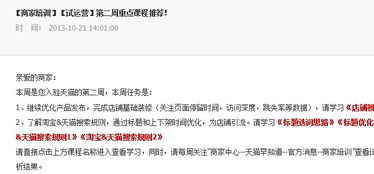 天猫店铺补单的方法与流程