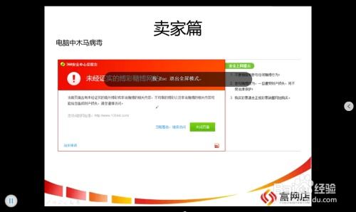 二、 开设淘宝网店的具体步骤