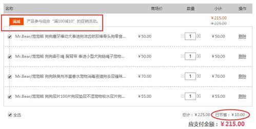二、 如何设置eMAG促销活动提醒