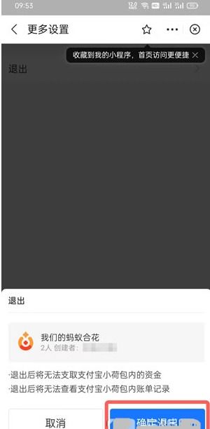 二、支付宝小荷包会自动扣款吗？