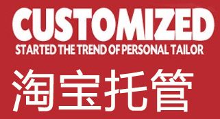 一、 淘宝代运营客户得自己找吗