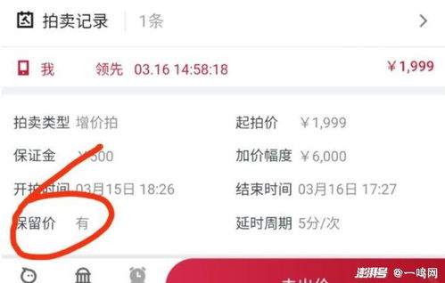 七、 再说说竞价：激发观众竞争欲望