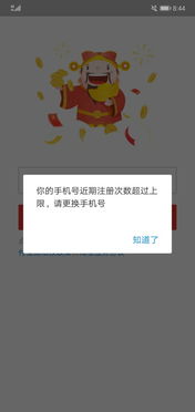 一、支付宝注销次数限制的真相