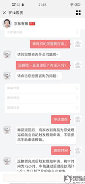 二、 京东物流保费保险的必要性