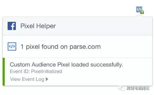 三、如何同过Facebook营销策略打造跨境电商成功之路
