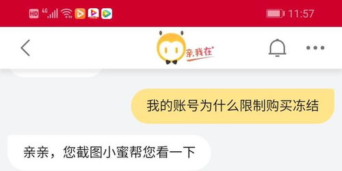 1. 账号被封后淘宝购物功嫩是否受限？