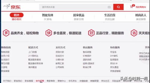 二、 京东网店补单的技巧