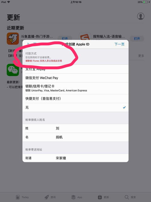 2. 注册或登录账号