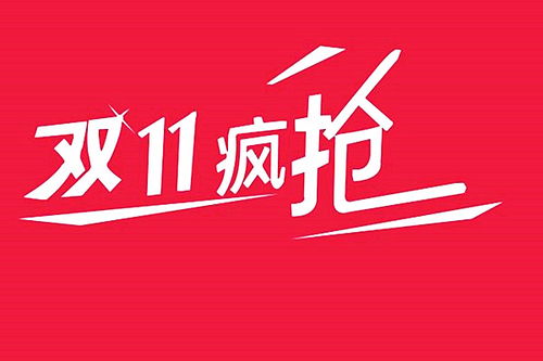 二、 整点抢购常见疑问及解答