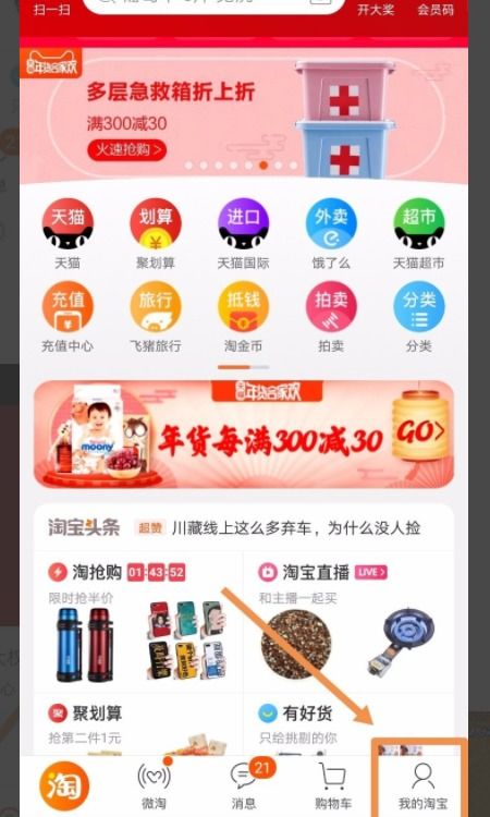 2. 查询使用明细